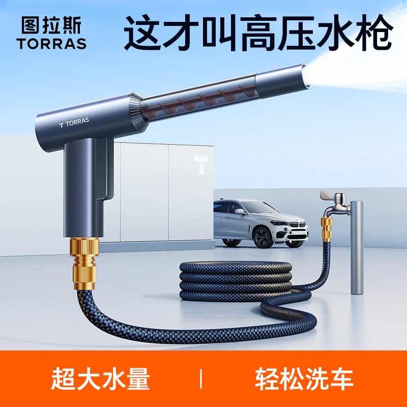 洗车水枪高压家用冲洗水抢喷头超强力新型增压喷水枪头自来水水管