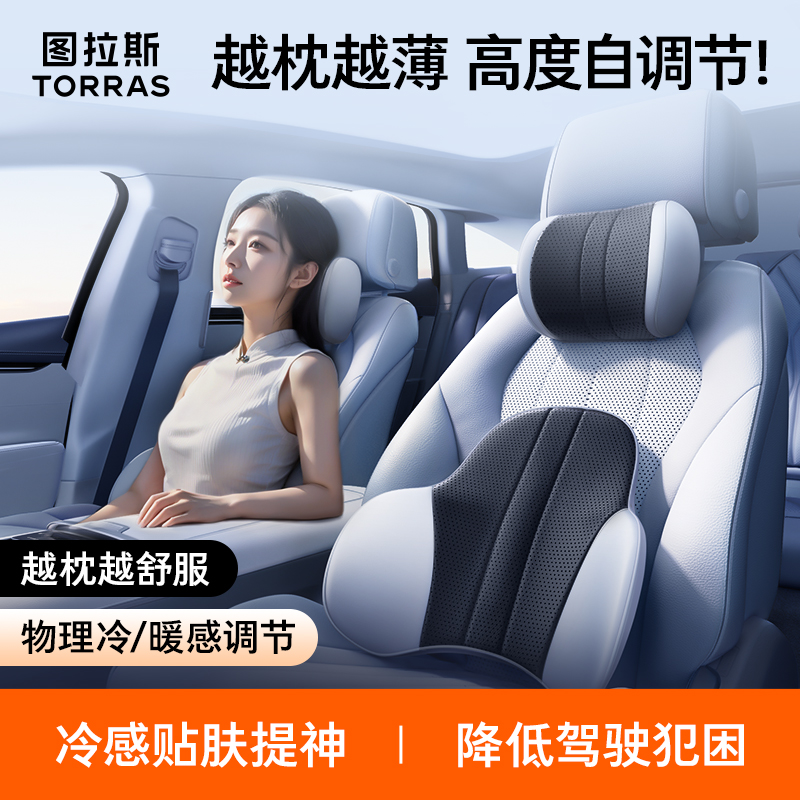 【独创厚度自调节】越枕越舒服