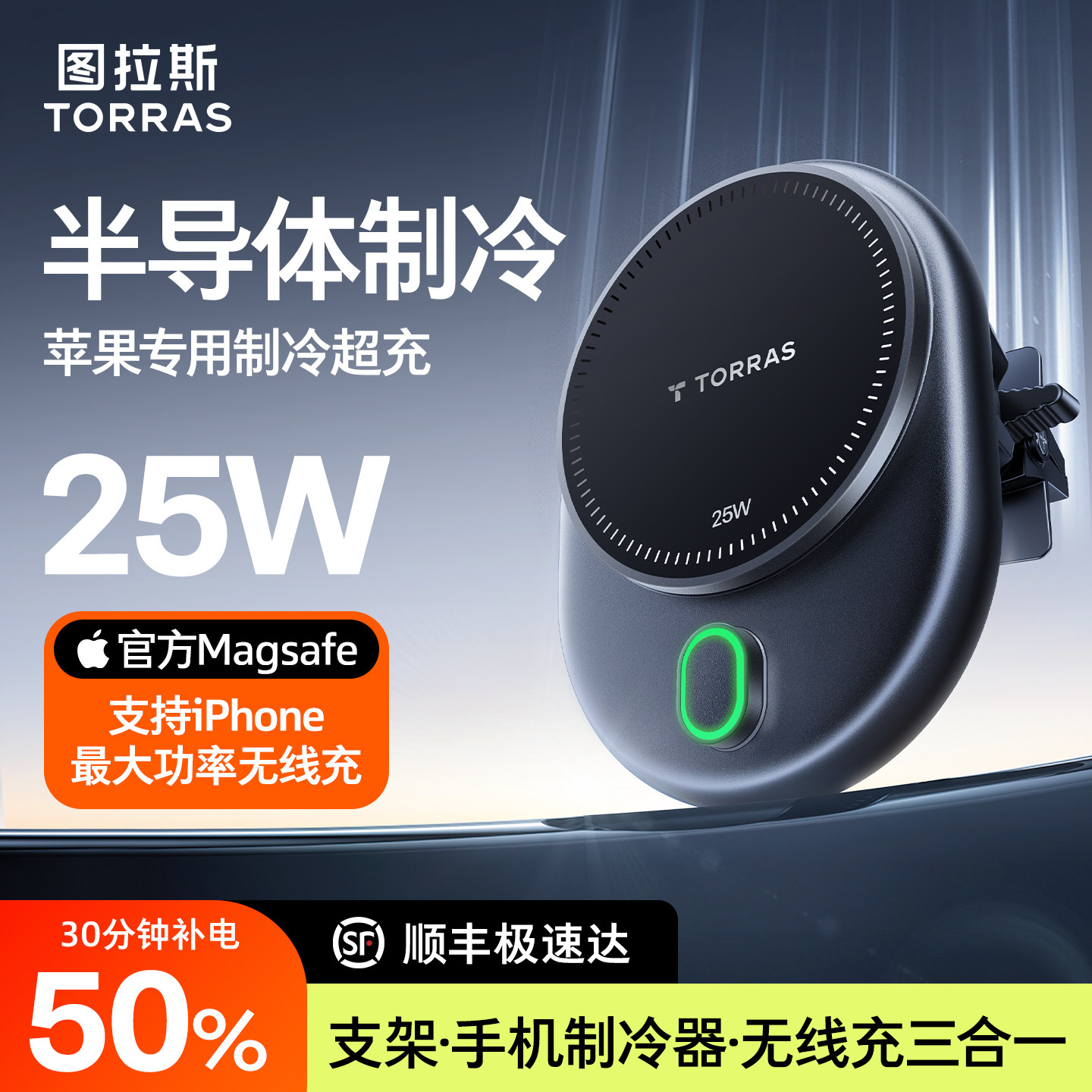 车载无线充电器手机支架2026新款制冷快充汽车用导航苹果磁吸吸盘