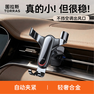 车载手机支架汽车用导航2026新款专用固定车上支撑出风口车内防抖