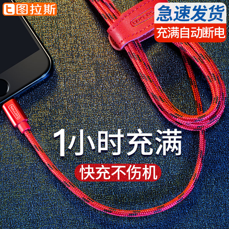 ͼÀ˹ƻ¹ûXÊý¾ÝÏßiPhone°²×¿type-c³äµçÏ߯÷8ÊÖ»ú7plus¿ì³äXS»ªÎªMAX¼Ó³¤2Ã×6mateСÃ×ÕýÆ·ÈÏÖ¤³åµç³µÔسµÓÃ