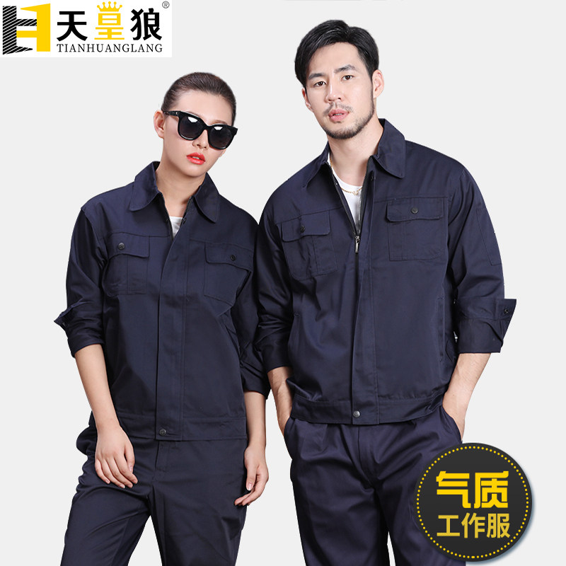 长袖工作服套装男汽修工作服套装男 劳保服铁路2017新制服|msdalam kategori Pakaian Lelaki, menetapkan, seragam Tooling - dari Buy2taobao.com untuk memberikan perkhidmatan ejen Taobao profesional membeli