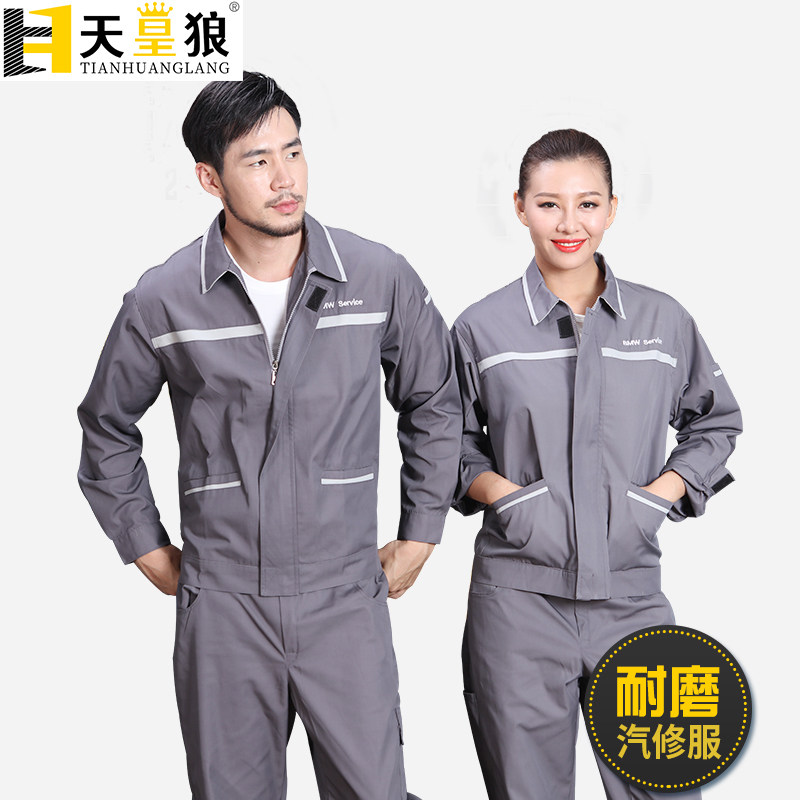 春夏秋季BMW工作服男女汽车美容维修售后4S店宝马汽修服上衣定制在类目 男装, 套装, 工装制服中 - 来自Buy2taobao.com提供专业的淘宝代购服务