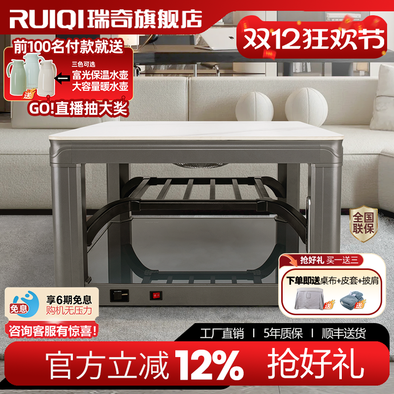 瑞奇升降方形取暖桌中层架F2-90