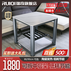 瑞奇电取暖桌家用正方形取暖桌烤火炉烤火桌电烤桌 R1-80