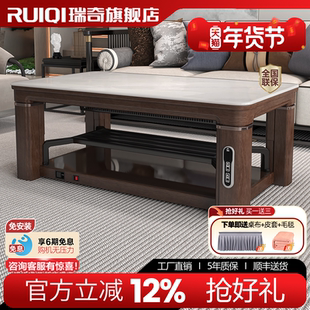 瑞奇取暖茶几底板升降客厅家用取暖桌电烤火炉电暖桌G3-140D新款