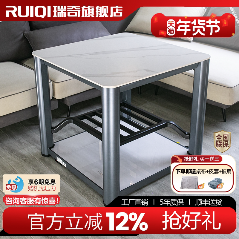 瑞奇电取暖桌家用正方形取暖桌烤火炉烤火桌电烤桌 R2-80