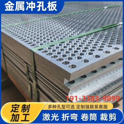 镀锌冲孔板不锈钢冲孔网板小孔洞洞板加厚打孔板带孔圆孔铁板铝板
