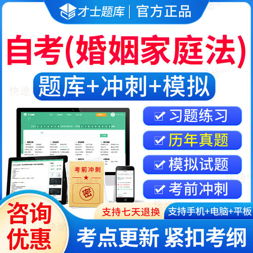 05680婚姻家庭法自考历年真题