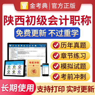 初级会计历年真题题库