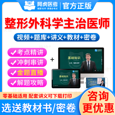 超声波医学中级主治医师