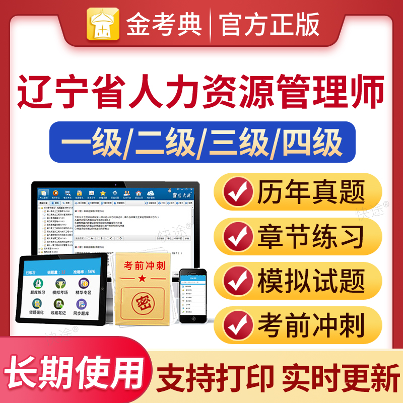 企业人力资源管理师历年真题题库