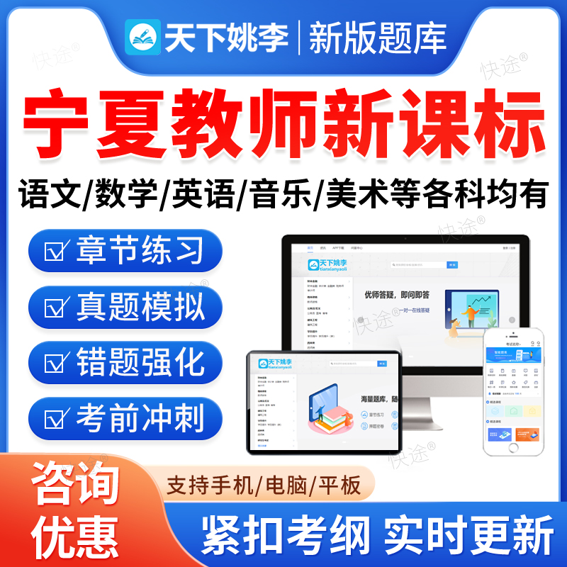 新课标语文数学英语等各科题库