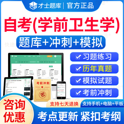 00385学前卫生学自考历年真题