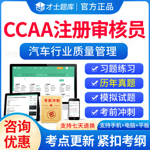 IATF-16949汽车行业质量管理体系