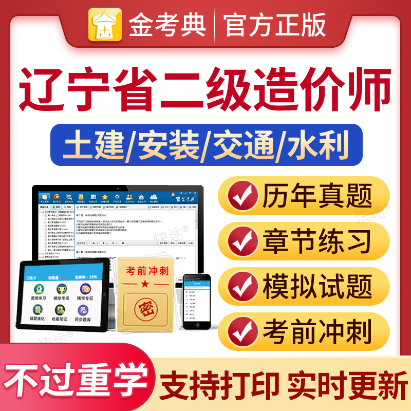 二级造价师历年真题考试题库