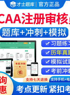 2026ccaa国家注册审核员题库QMS质量管理认证体系/FSMS食品安全管理体系基础/IPMS知识产权管理体系/EMS环境管理体系基础