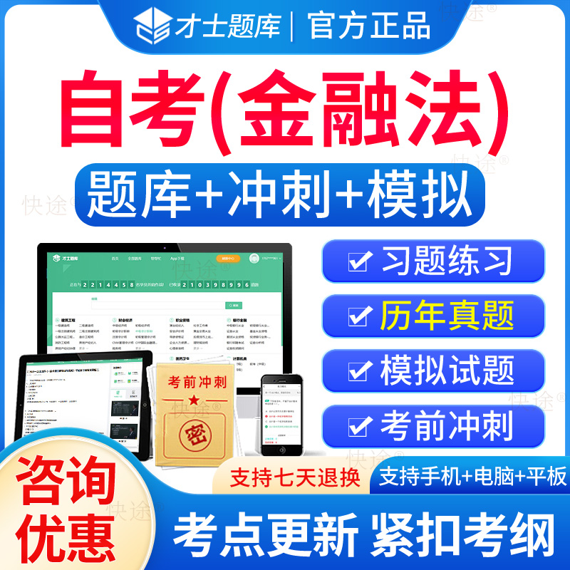 05678金融法自考历年真题