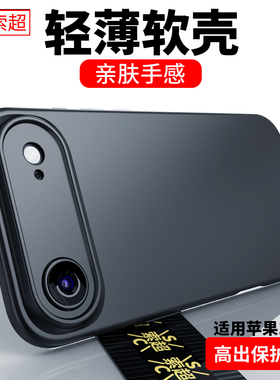 适用iPhoneAir手机壳苹果17air专用后壳iphone air17保护套ari超薄iponeair磨砂2025新款ipone软壳lphone外壳