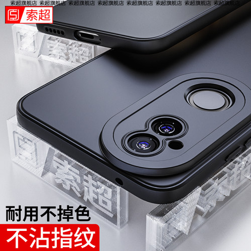 适用vivoS20/S20Pro手机壳