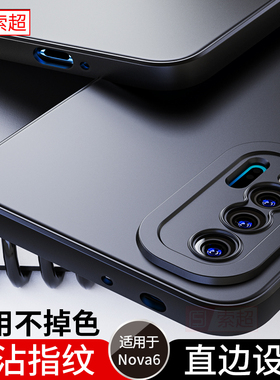 适用华为Nova6手机壳nove65g保护套新款5G版磨砂wlz黑气囊wlzanoo软4g男wlzan00专用壳nov女anoo防摔an00后壳