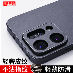 适用OPPOReno14手机壳Reno14Pro保护套145g防滑oppo素皮2025新款opreno十四pla110防摔后壳opporone外壳pkz男