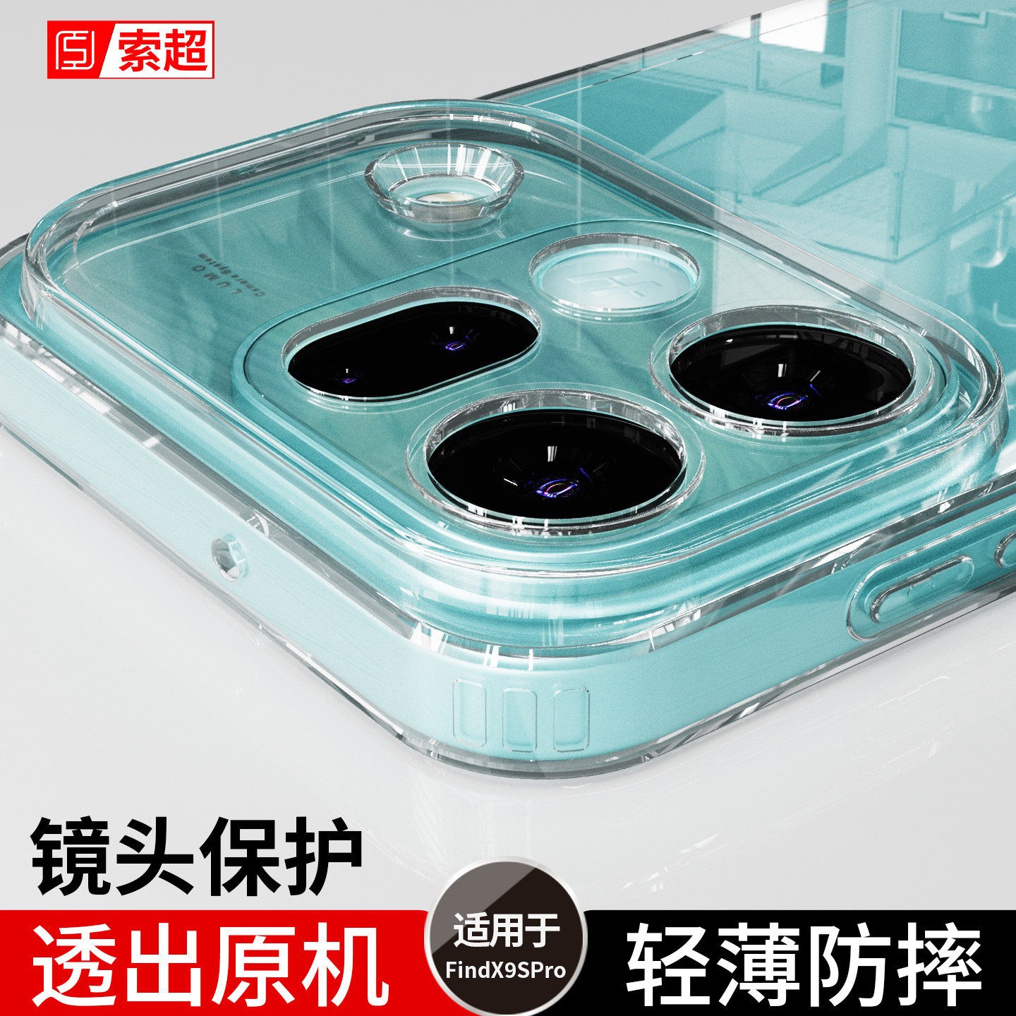 适用OPPOFindX9SPro手机壳专用透明超薄TPU软壳FindX9Spor保护套2026新款x9s pro防摔OPPO find x9SPro外壳