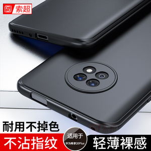 适用华为畅享20Plus手机壳超薄优畅想20puls外壳FRL一AN00a保护套5G男vp001新款frlan磨砂pⅠus黑U-MAGIC后壳