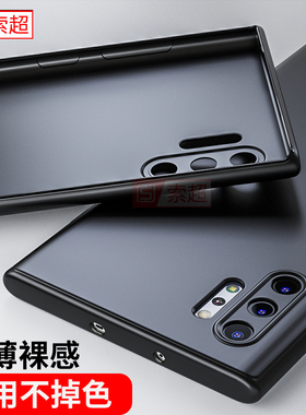 适用三星Note10+手机壳磨砂noto保护镜头SM一N9760超薄套galaxy盖乐世十外壳SMN女男5g全包防摔plus软壳新款