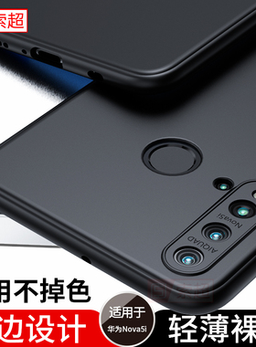 适用华为Nova5i手机壳GLK一AL00保护套glkal软壳novo后壳nove全包镜头新款novi女aloo男glkaloo外壳navo软