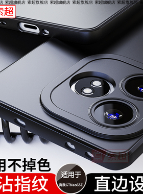 适用真我GTNeo6SE手机壳GTnoe6保护套realme气囊neo6es防摔realmeneo6软壳RMX3852外壳RealmeGTneo新款3850男