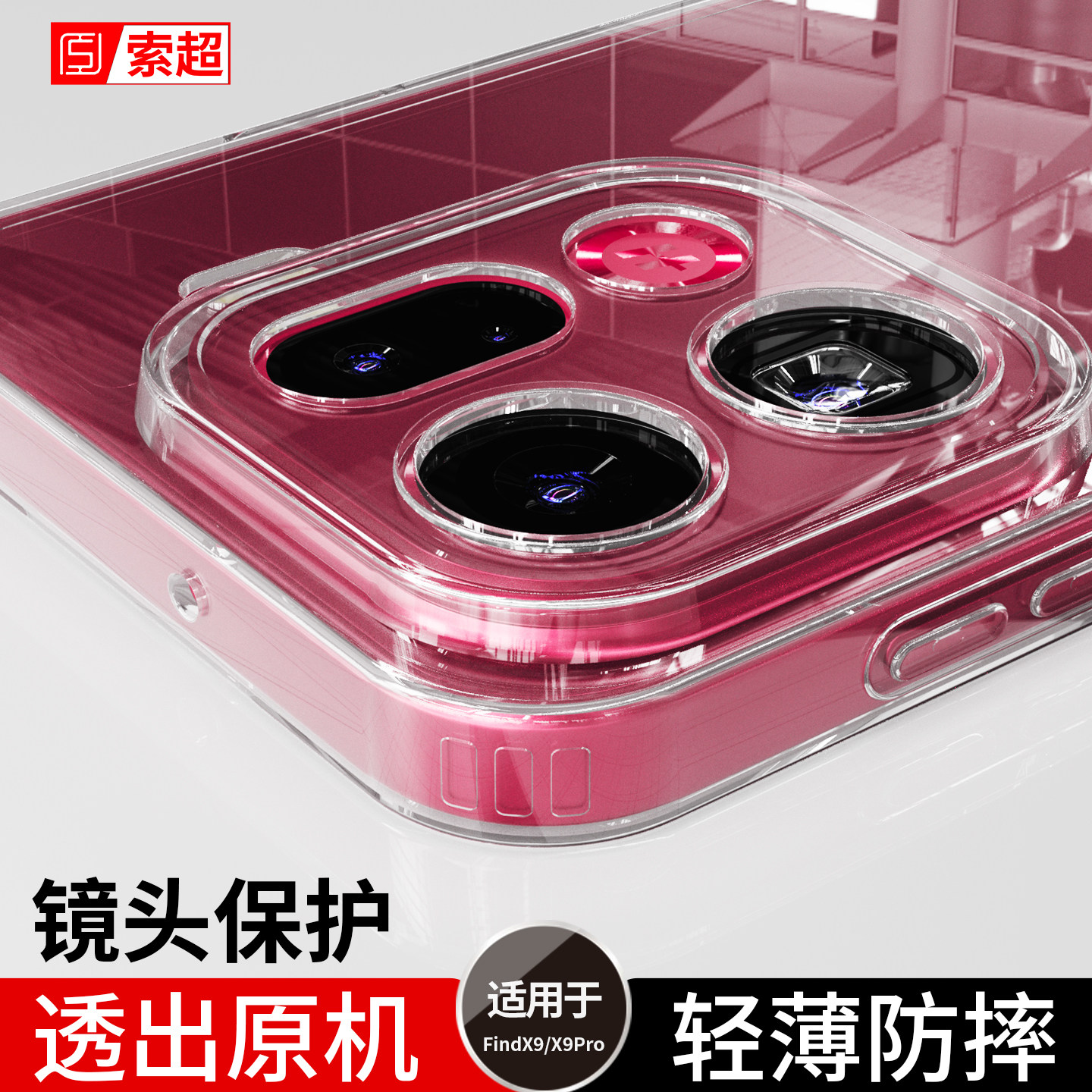 适用OPPOFindX9Pro手机壳FindX9保护套2025新款透明气囊防摔OPPO find x9系列软壳PLJ110后壳PLG110外壳