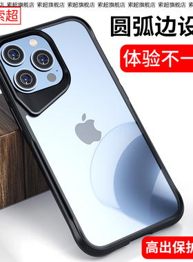 适用苹果13Pro手机壳iphone13ProMax透明保护套lphone13系列气囊2024新款prom防摔pr0max外壳高级感不包镜头
