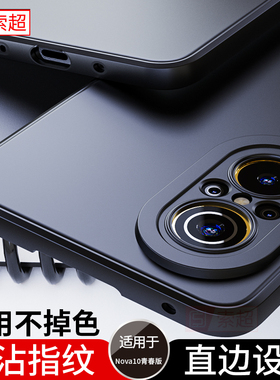 适用华为Nova10青春版手机壳气囊防摔软壳novo保护套nove全包镜头lite新款JLN一AL00黑色女JLNAL00男软外壳