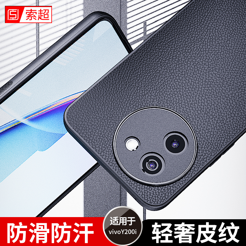 适用Y200i/Y200t皮纹商务手机壳