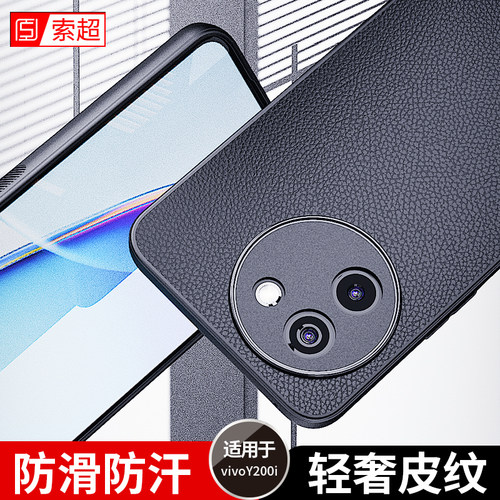 适用Y200i/Y200t皮纹商务手机壳