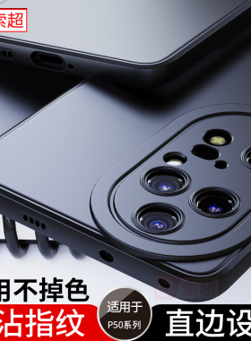适用于华为P50Pro手机壳p50e外壳JAD一AL00气囊防摔智选鼎桥td直边ABR新款AL60全包镜头限量版男tdtech女软壳