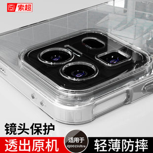 适用iQOO15Ultra手机壳vivoiQOO15Utra专用透明软壳保护套防摔vivo爱酷iq0015u女男2026新款lqoo后壳外壳ipoo