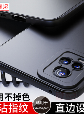 适用vivos7手机壳s7t直边气囊防摔保护套全包镜头V2020A外壳vivo磨砂vivis外壳黑vovos软壳V2080A新品七女男