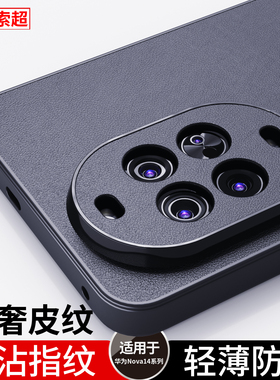 适用华为Nova14Pro手机壳novo14ultra防滑防摔2025新款TLR一AL00磨砂navo全包镜头por保护套nove男MIA外壳MRT