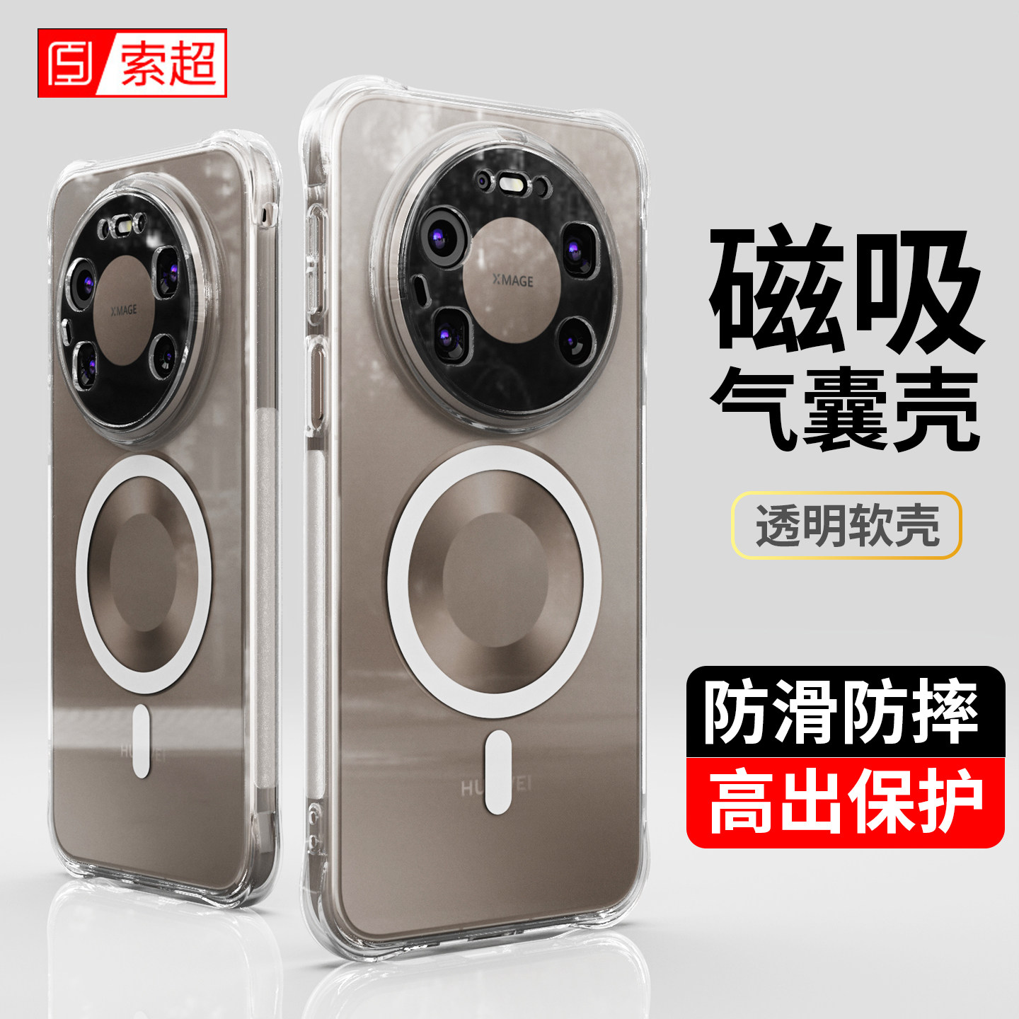 适用华为Mate80手机壳meta80ProMax磁吸气囊防摔软壳mete80Po保护套2026新款mt系列VYG镜头全包SGT男AL10外壳