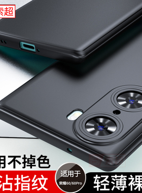 适用荣耀60手机壳honor60pro超薄保护套全包镜头曲面屏华为lsa一anoo软壳曲屏lsaanoo专用外壳男后壳防摔新款
