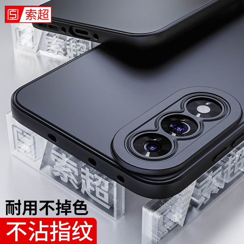 适用一加Ace5至尊/竞速版手机壳