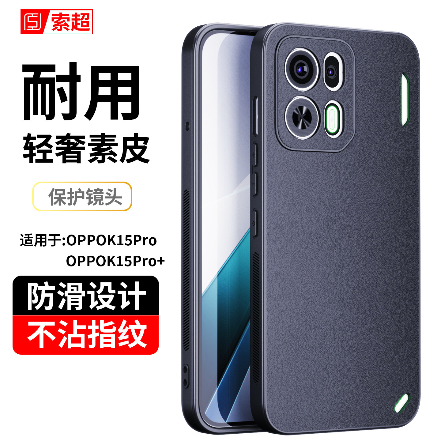 适用OPPOK15Pro手机壳防滑k15pro+专用防指纹opp保护套2026新款PMH110后壳OPPO防摔PMG110男opk15por十加外壳