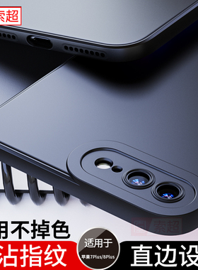 适用苹果8plus手机壳iPhone7rplus保护套八p软ps外壳p1us直边气囊防摔薄软壳 A1661黑新款七i了A1864软ip男