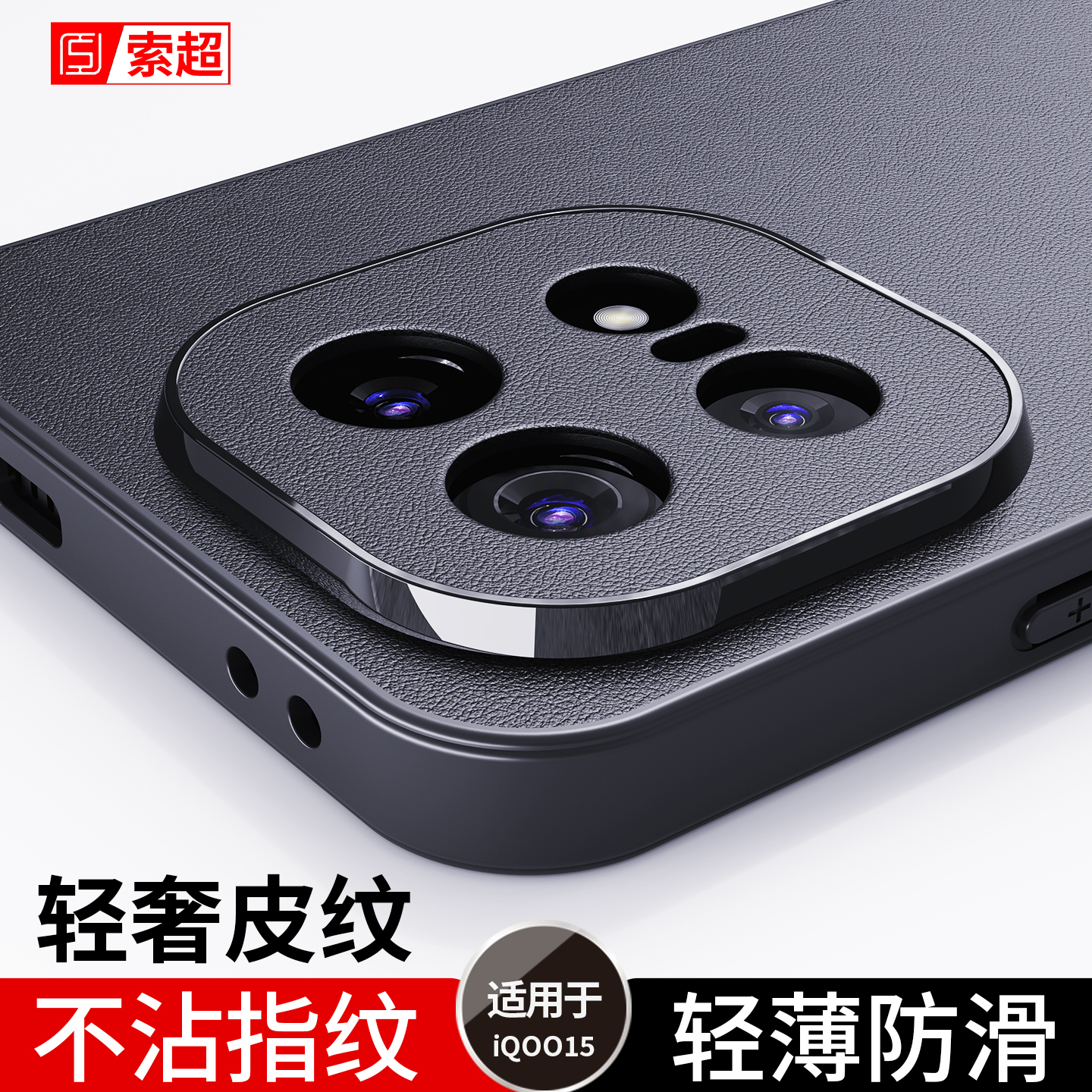 适用iQOO15手机壳专用外壳