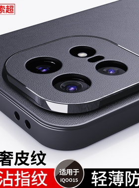 适用iQOO15手机壳vivoiQOO15专用保护套防滑vivo防摔iq0015系列后壳2025新款lqoo外壳ipoo磨砂V2505A男爱酷黑