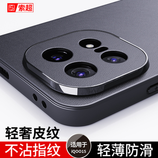 适用iQOO15手机壳vivoiQOO15专用保护套防滑vivo防摔iq0015系列后壳2025新款 lqoo外壳ipoo磨砂V2505A男爱酷黑