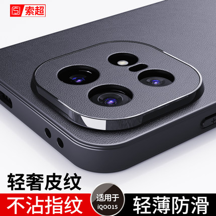 适用iQOO15手机壳vivoiQOO15专用保护套防滑vivo防摔iq0015系列后壳2025新款lqoo外壳ipoo磨砂V2505A男爱酷黑