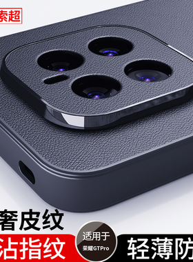 适用荣耀GTPro手机壳防滑防摔PPG一AN00华为Honor保护套2025新款GT Pro后壳tgpro全包镜头gtpor男防指纹外壳